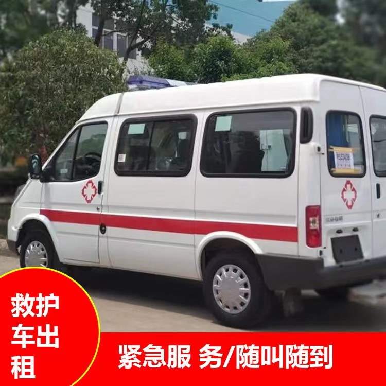 乌苏跨市救护车护送转院租赁